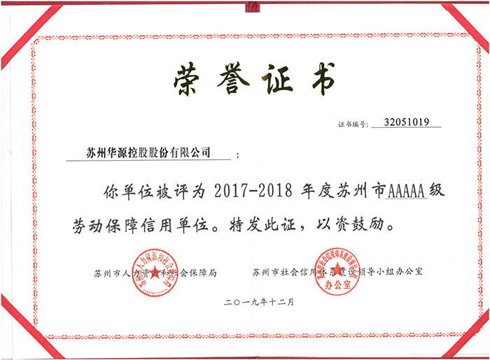 苏州市5A级劳动包管