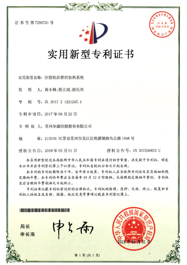 适用新型证书