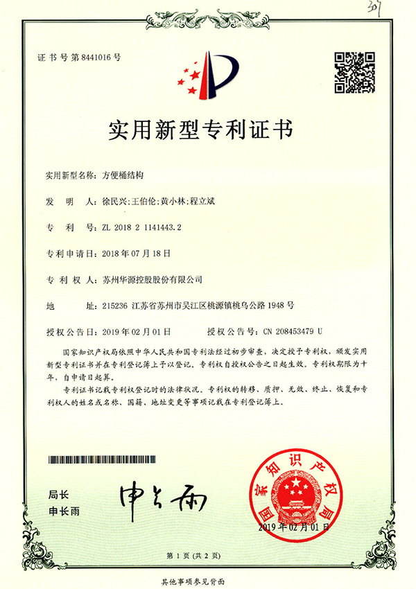 适用新型证书