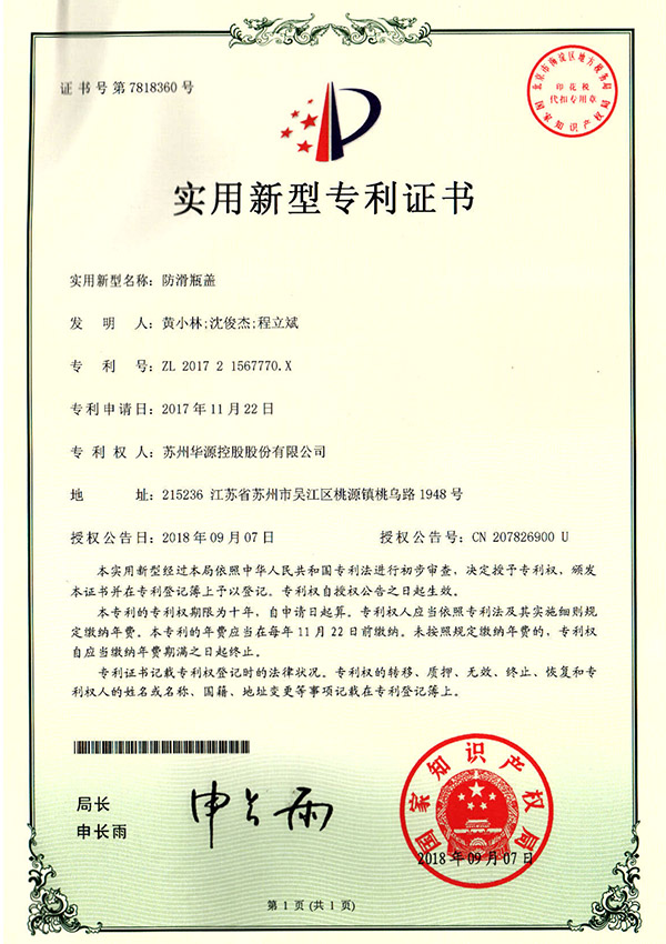 适用新型证书