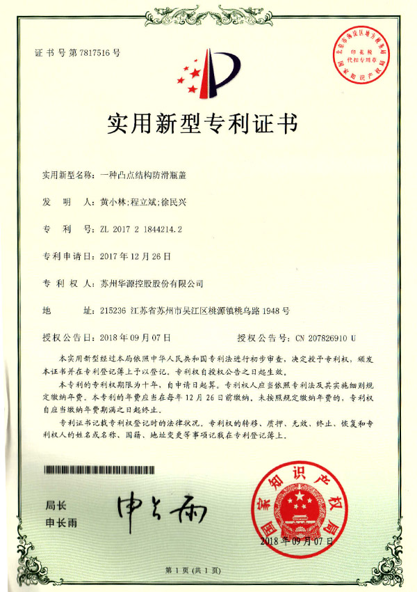 适用新型证书