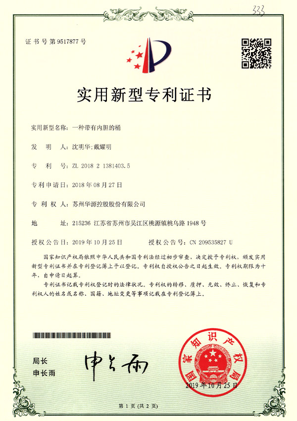 适用新型证书